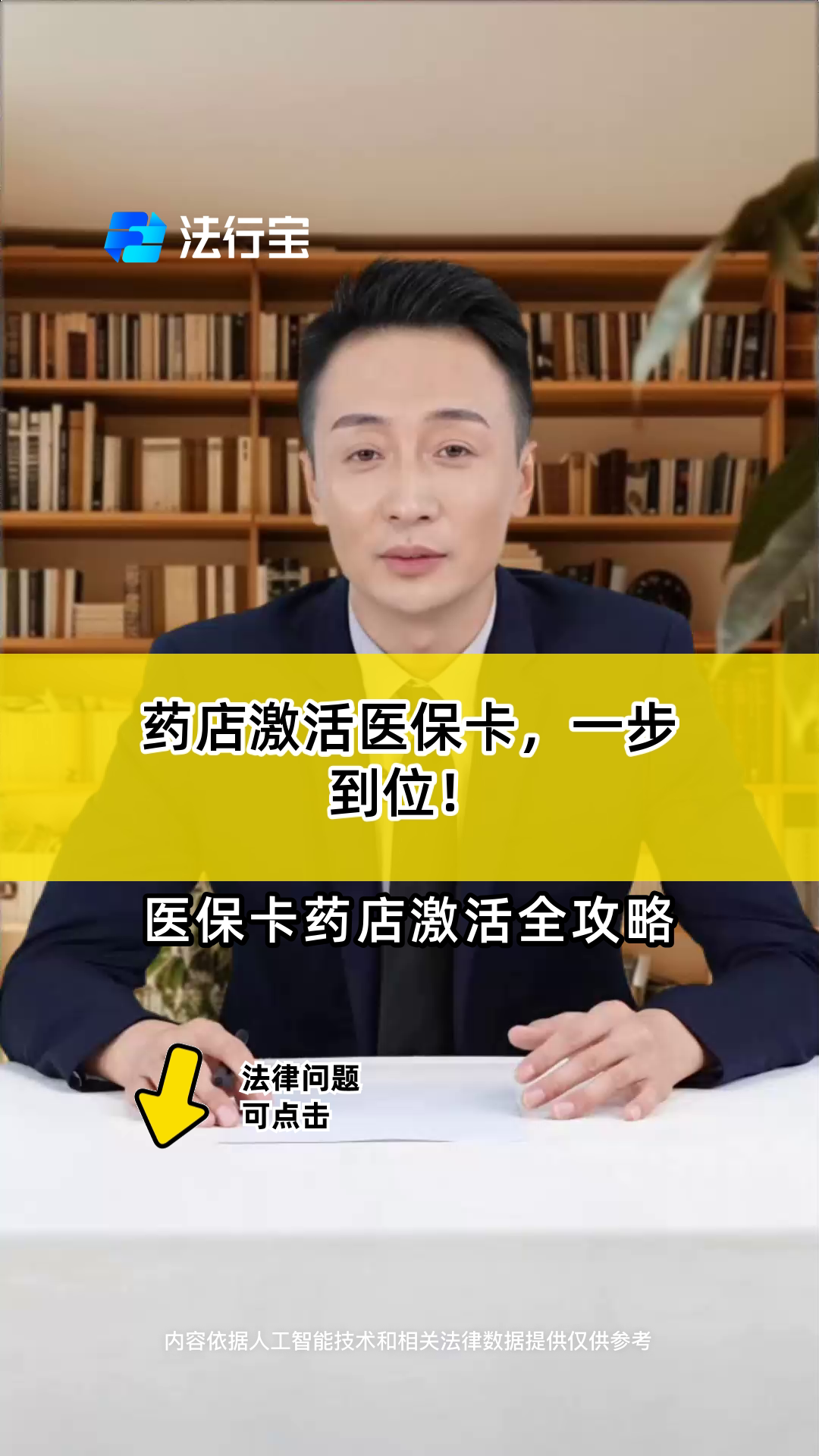 平湖最新怎样跟药店的人说套医保卡方法分析(最方便真实的平湖药店有熟人你套医保卡的钱方法)