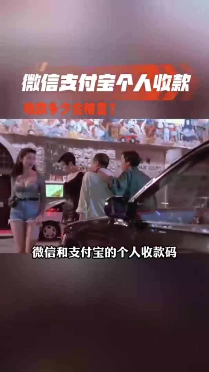 详细阅读:平湖最新个人收款码多少会被查方法分析(最方便真实的平湖收款码收多少钱才能成为商家方法) 平湖最新个人收款码多少会被查方法分析(最方便真实的平湖收款码收多少钱才能成为商家方法)