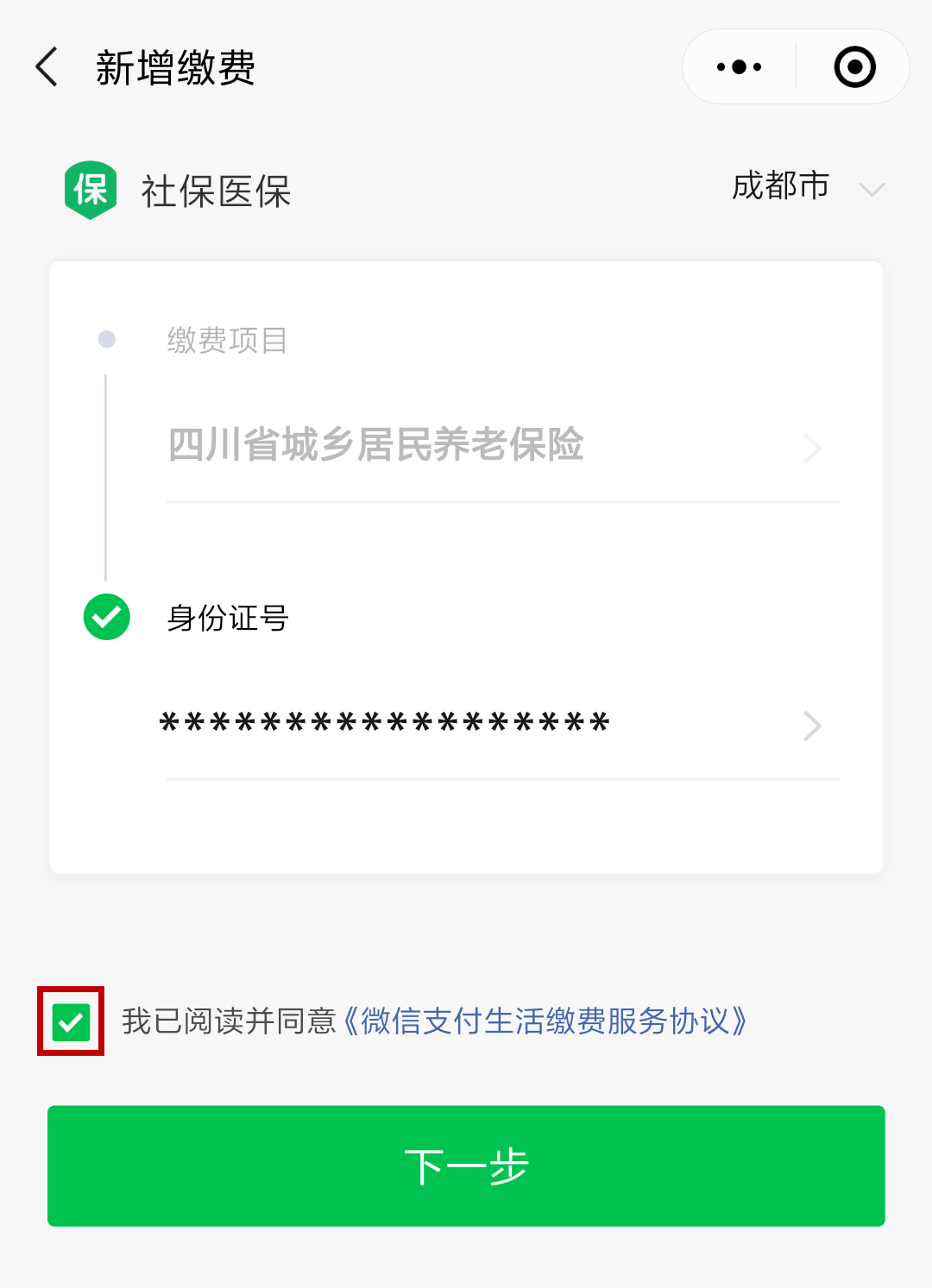 平湖最新北京社保套现24小时微信方法分析(最方便真实的平湖北京社保取现是按照什么比例方法)