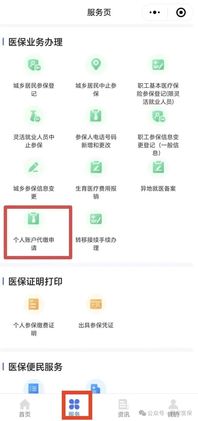 平湖最新医保提取24小时微信方法分析(最方便真实的平湖24小时高价回收医保方法)