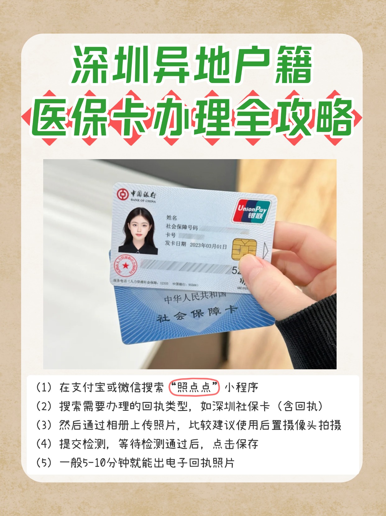 平湖最新医保卡回收商家方法分析(最方便真实的平湖24小时套医保卡回收商家方法)