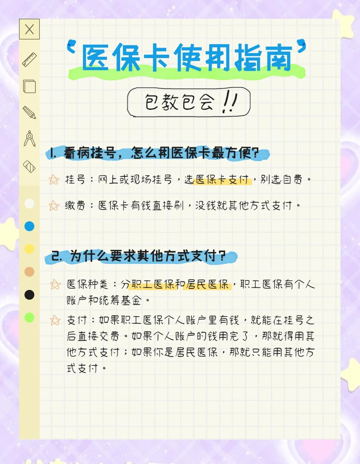 平湖最新医保惠民卡有什么好处方法分析(最方便真实的平湖医保惠民卡有什么好处和用途方法)