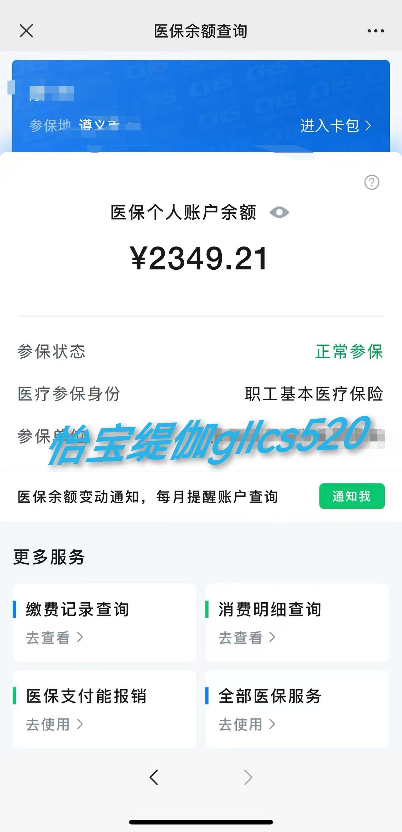 平湖最新医保局提现方法分析(最方便真实的平湖医保提现是什么方法)