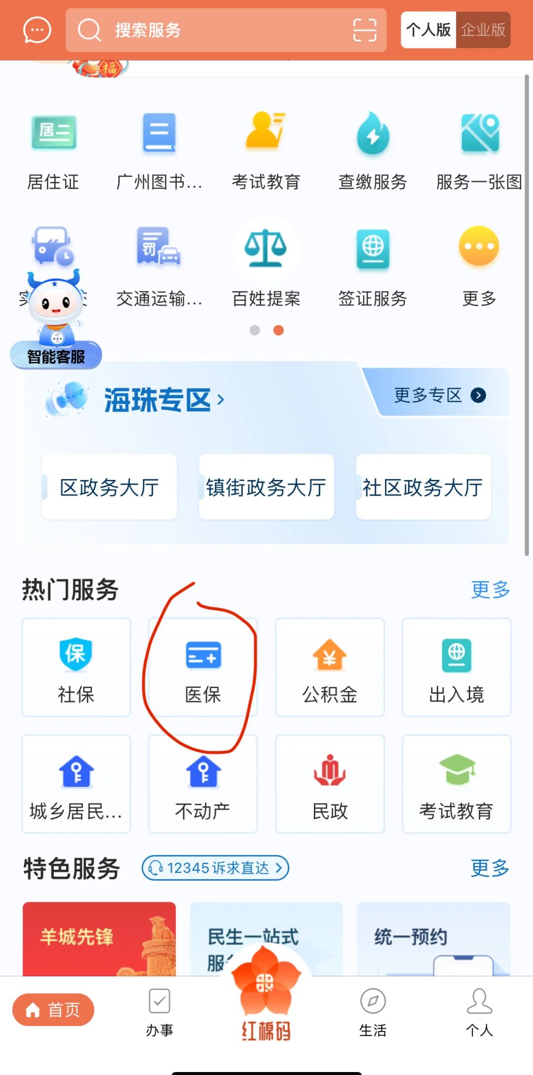 平湖最新广州医保取现中介方法分析(最方便真实的平湖广州医保取现中介费多少钱方法)