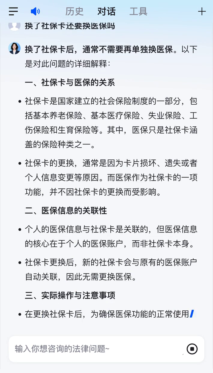 平湖最新医保卡惠民保险代扣怎么取消掉了方法分析(最方便真实的平湖惠民医保作品方法)