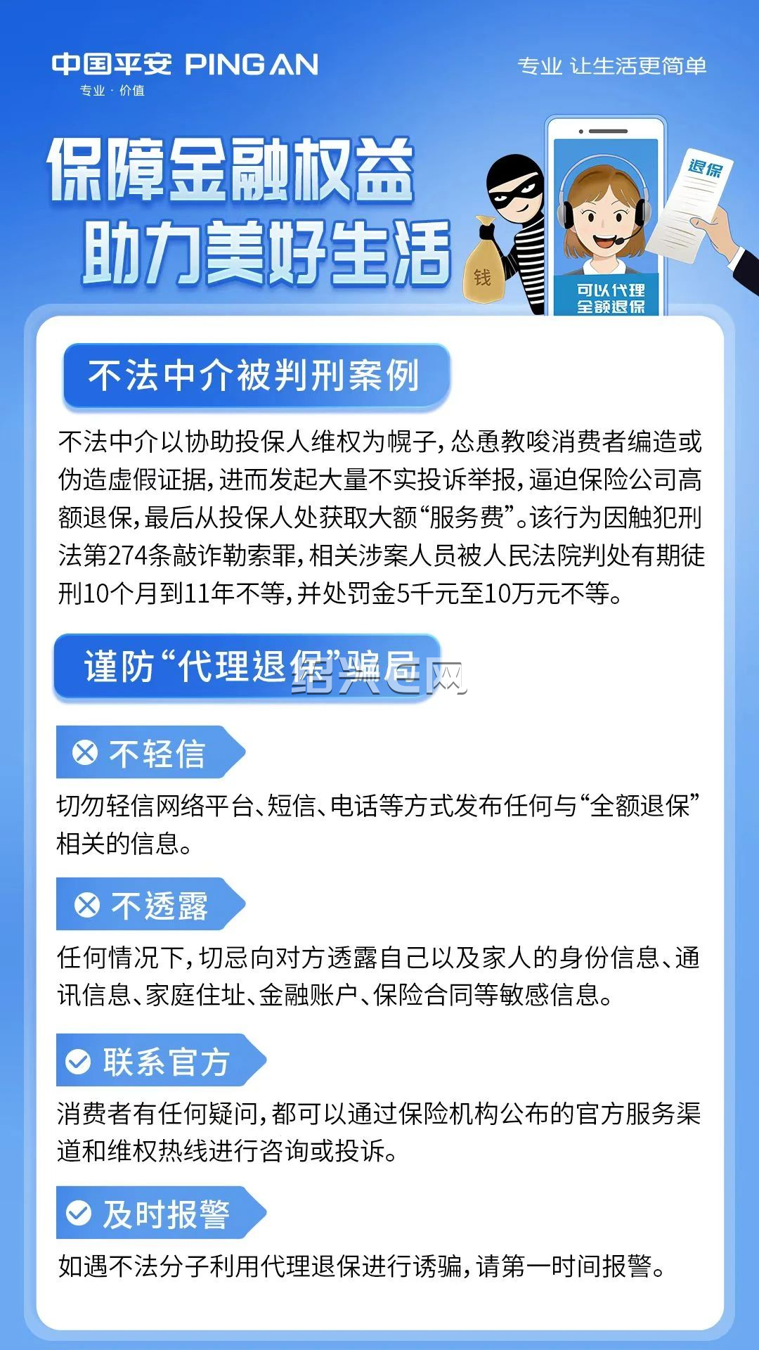 平湖最新保险自动扣款怎么追回方法分析(最方便真实的平湖国任保险自动扣费能追回吗方法)