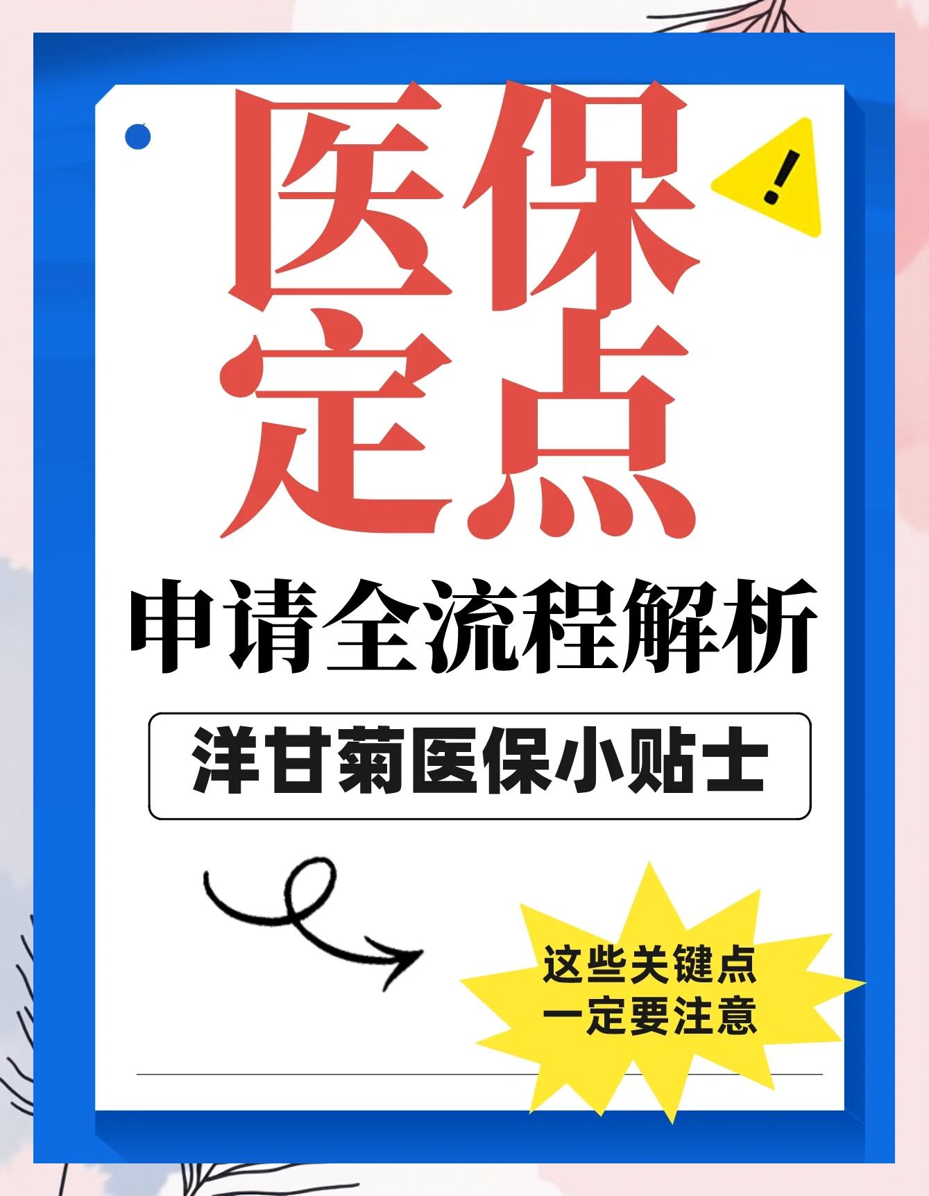 平湖最新医保提取代办方法分析(最方便真实的平湖医保提取代办流程方法)