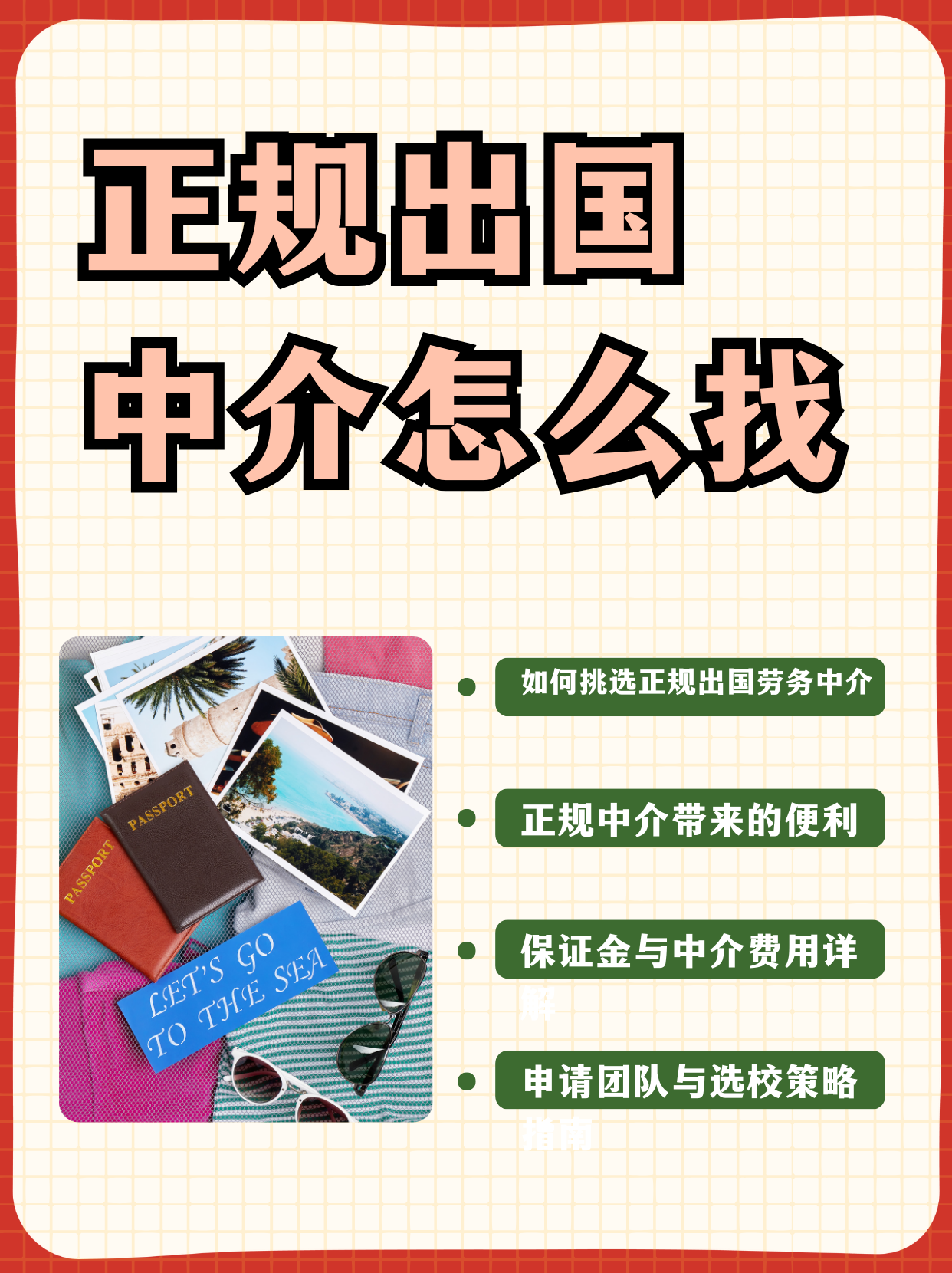 平湖最新一个新手怎么做劳务中介方法分析(最方便真实的平湖开劳务公司怎么接业务方法)