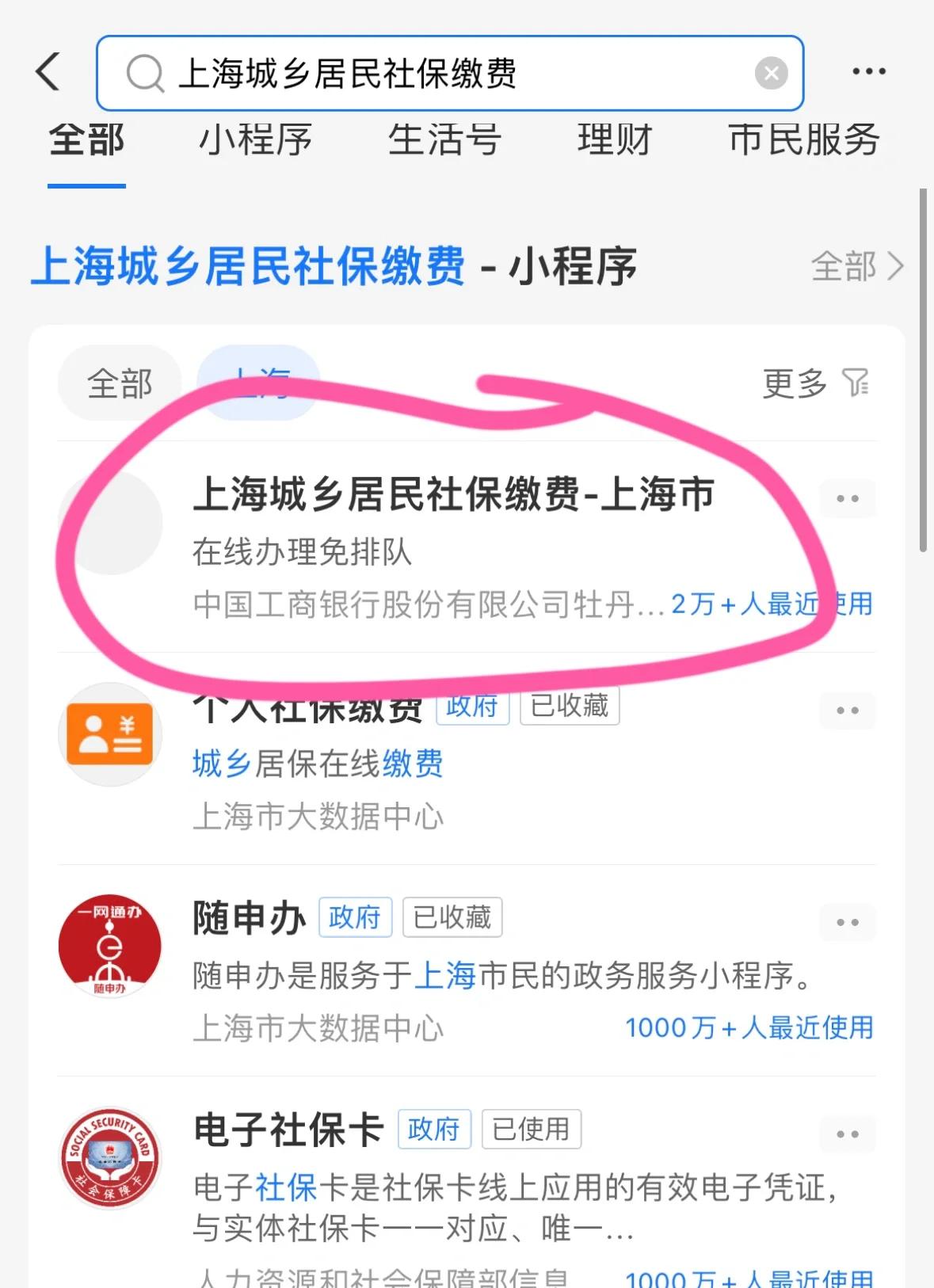 平湖最新急用钱套医保卡上海方法分析(最方便真实的平湖药店会帮套医保取现吗方法)