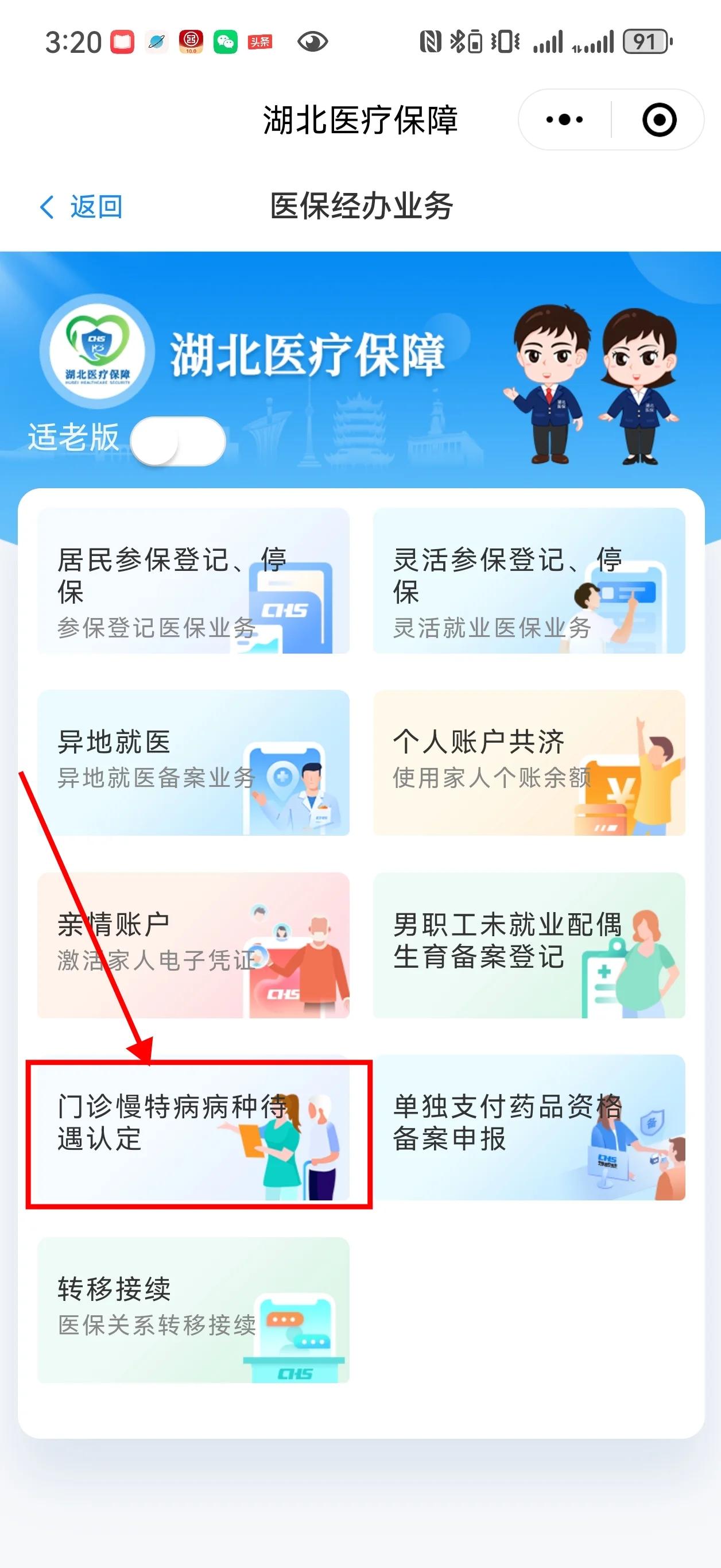 平湖最新找中介10分钟提取医保武汉方法分析(最方便真实的平湖武汉中介提取公积金方法)