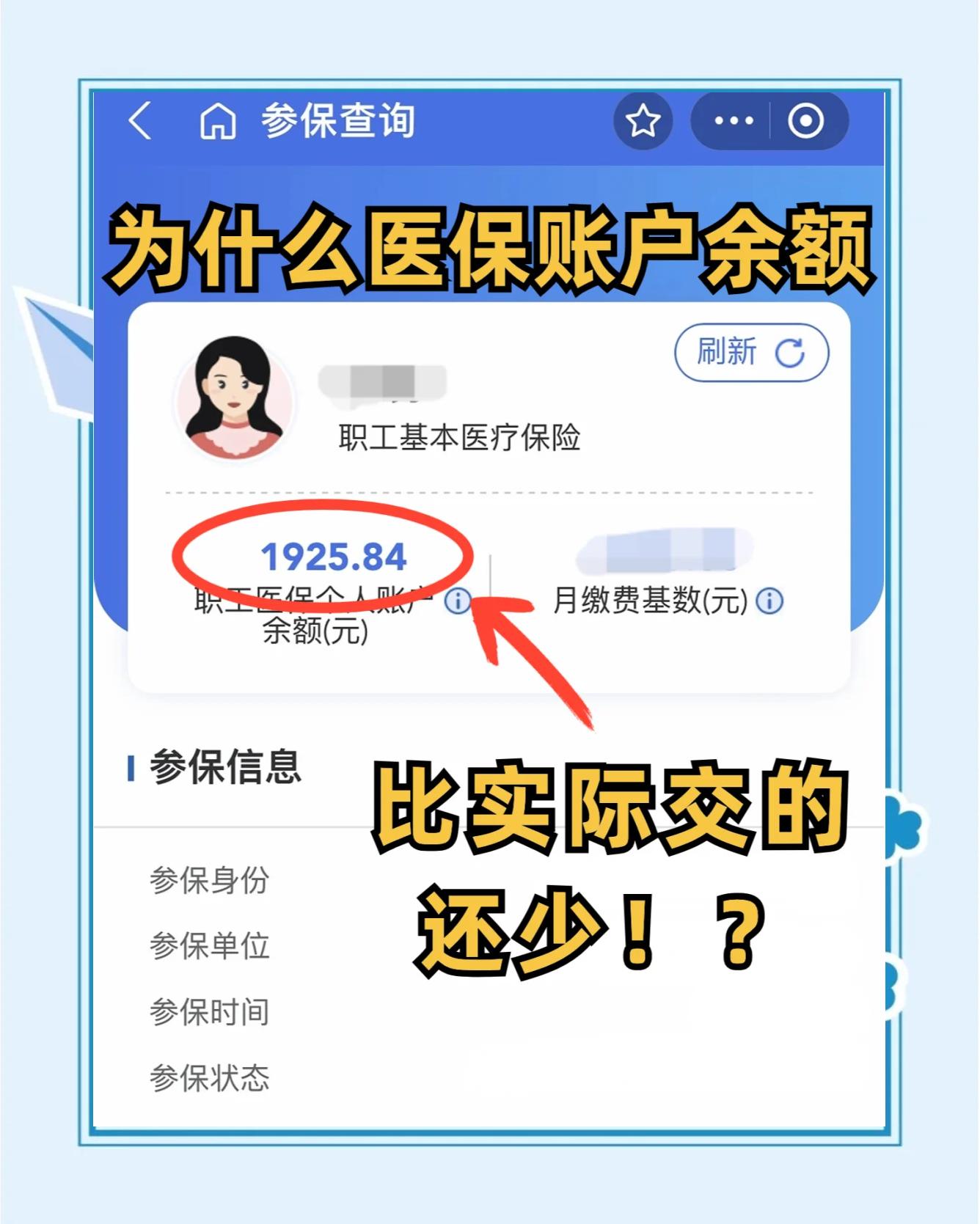 平湖最新医保卡余额回收联系方式方法分析(最方便真实的平湖医保卡余额出售方法)