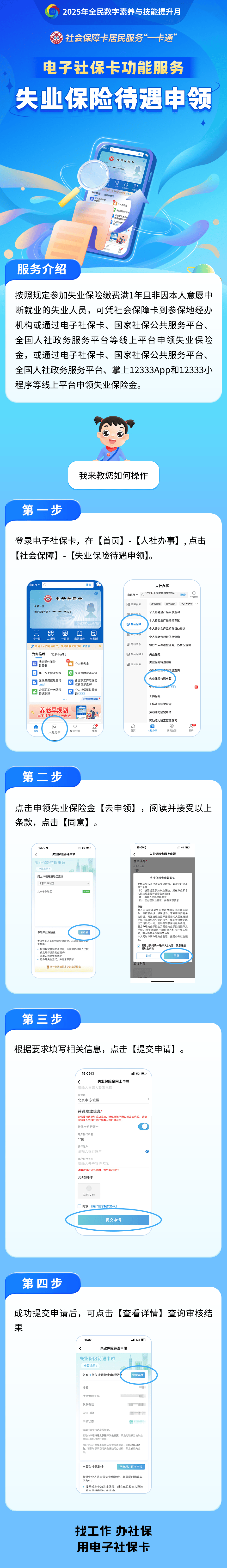 平湖最新24小时套社保卡微信烟台方法分析(最方便真实的平湖烟台 社保卡方法)